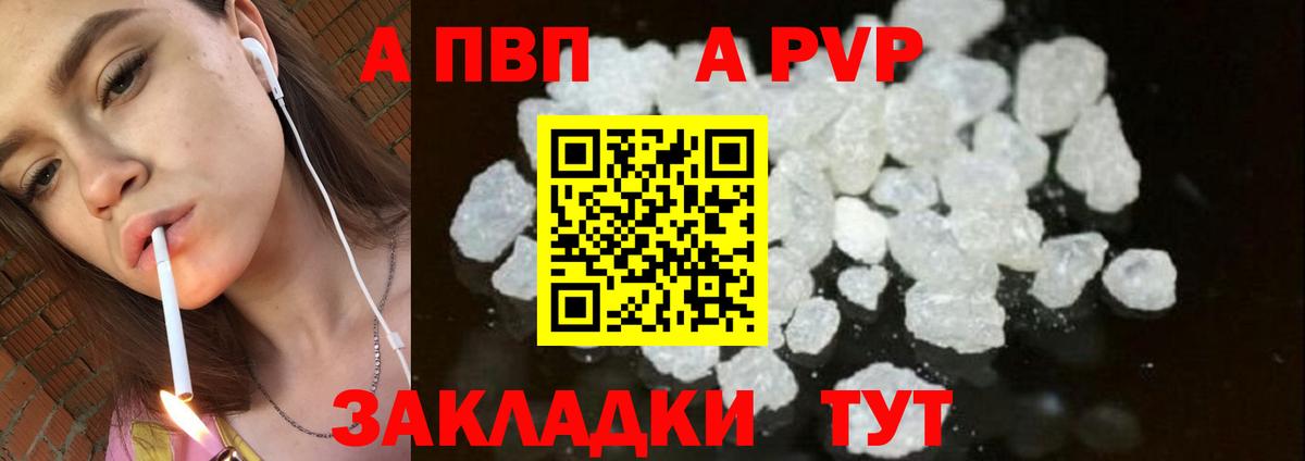 Марихуана  Жуковский  Вход с VPN  A PVP СОЛЬ   Меф кристаллы  COCAIN  ГАШИШ 