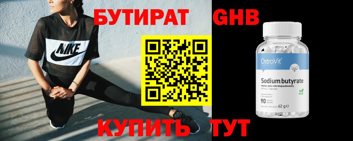 Жуковский  Бутират буратино  БУТИРАТ  Вход с VPN 