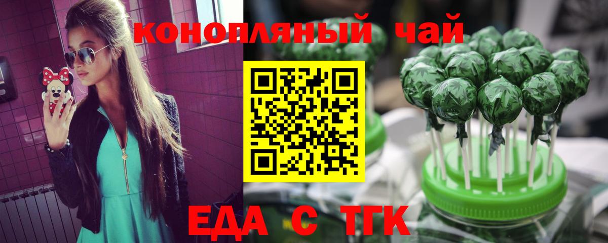 Жуковский  Cannafood марихуана  Вход с VPN 