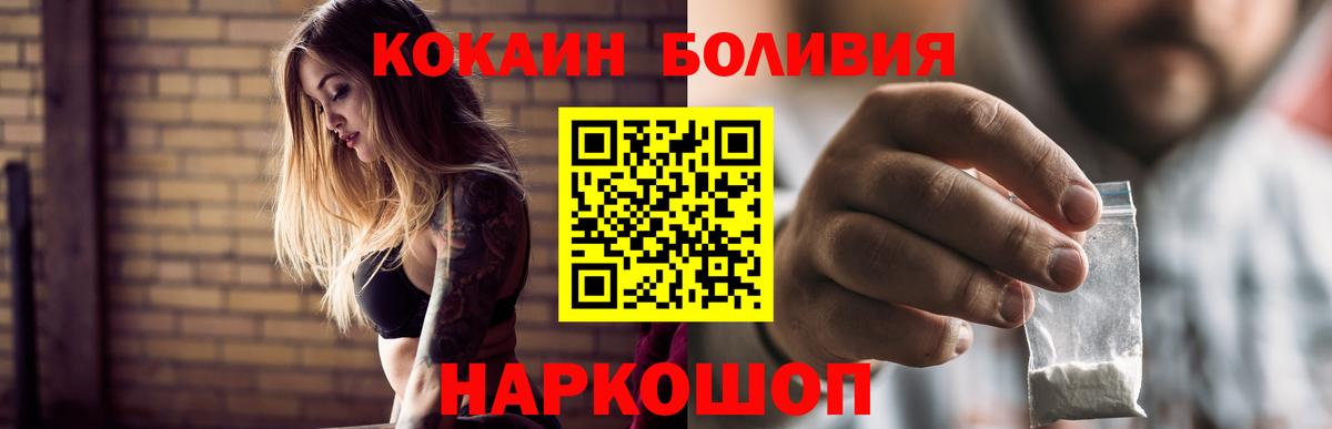 Жуковский  КОКАИН 99%  Кокаин  Cocaine Перу  Вход с VPN 