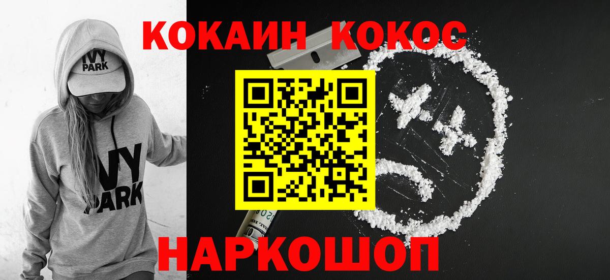 КОКАИН 97% Жуковский