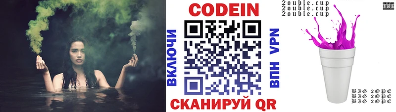 omg ONION  Жуковский  Codein напиток Lean (лин) 