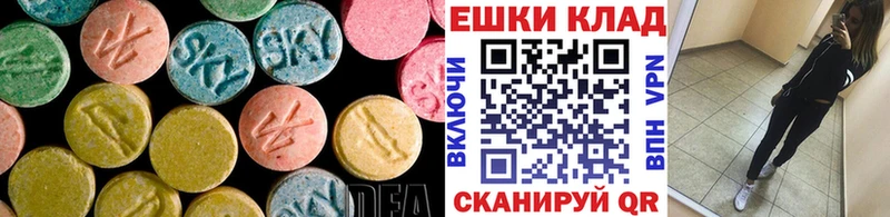 ЭКСТАЗИ 250 мг  даркнет сайт  Жуковский 