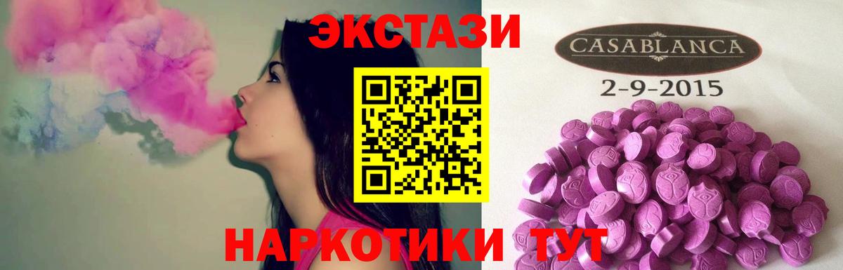 Экстази Cube  Жуковский  Ecstasy круглые 