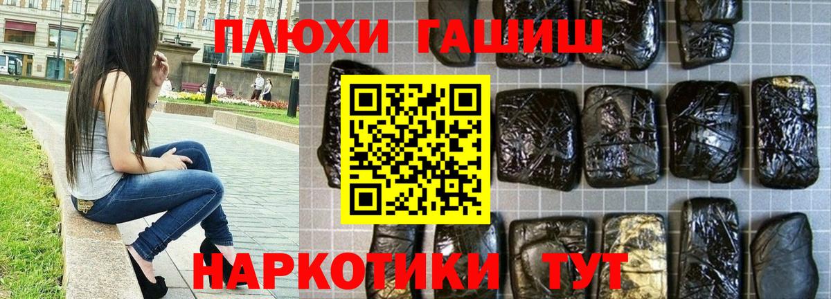 ГАШ гарик  Жуковский  ГАШИШ  Гашиш VHQ 