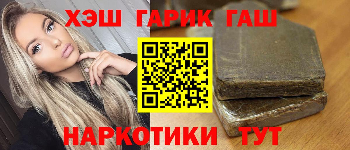 ГАШИШ Cannabis Жуковский