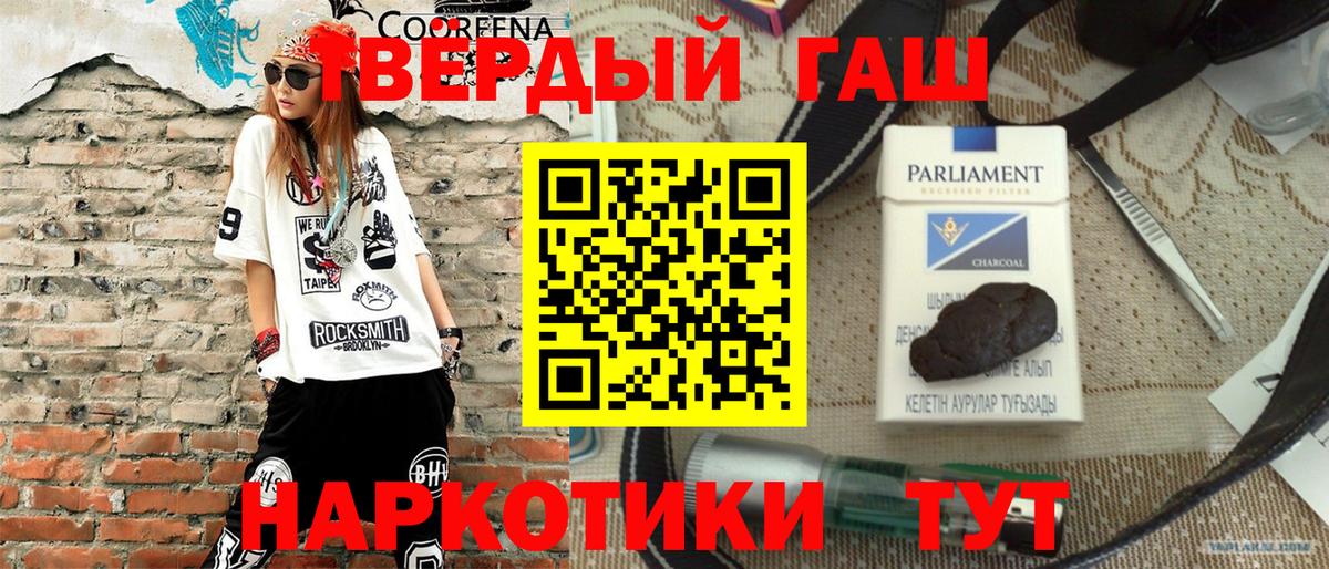 ГАШИШ убойный  Вход с VPN  Жуковский  ГАШ  ГАШ VHQ 
