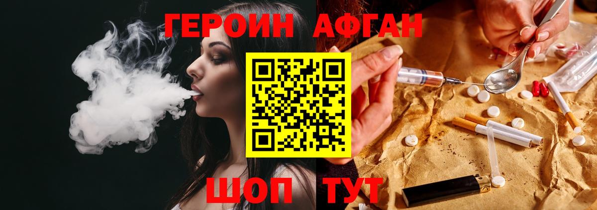 ГЕРОИН белый Жуковский