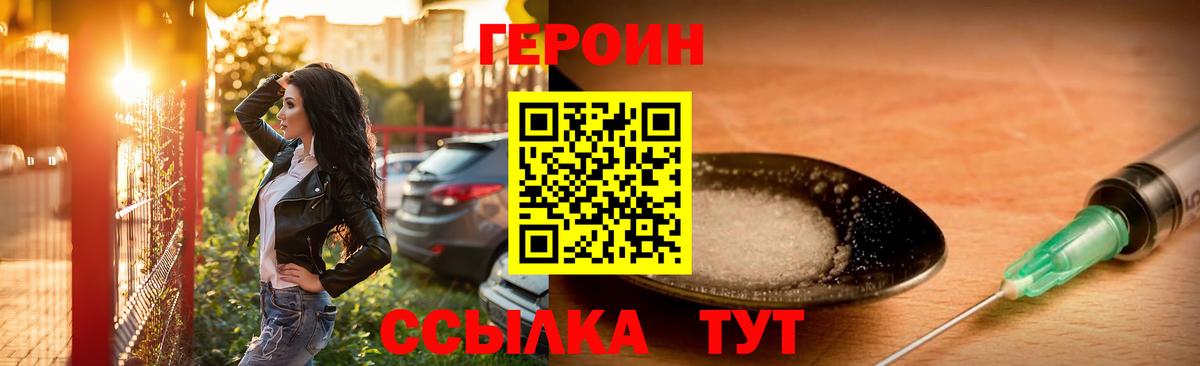 ГЕРОИН гречка  Вход с VPN  Жуковский 