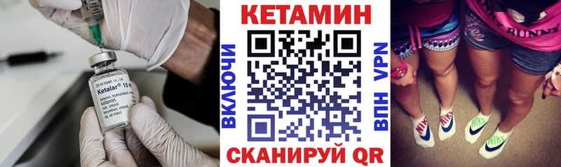 КЕТАМИН ketamine  Жуковский 