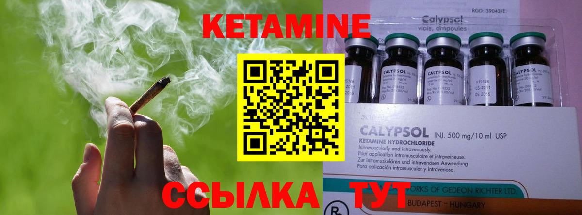 Кетамин VHQ  Жуковский  Кетамин ketamine 