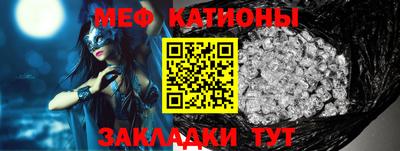 MESCALINE Балаково