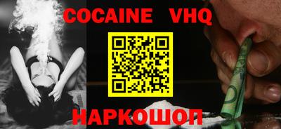 мефедрон VHQ Балахна