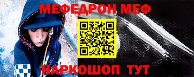 MESCALINE Балаково