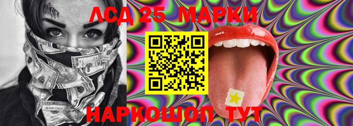 LSD-25 экстази кислота  Вход с VPN  ЛСД экстази кислота  Жуковский 