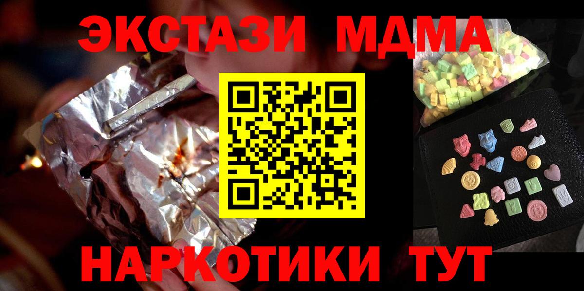 MDMA VHQ  МДМА  MDMA молли  Жуковский 