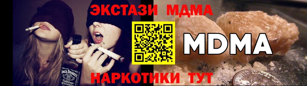 МДМА Molly  Вход с VPN  MDMA Molly  Жуковский 