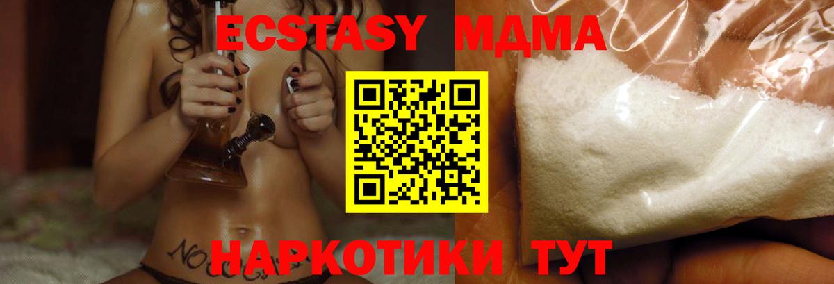 MDMA молли Жуковский