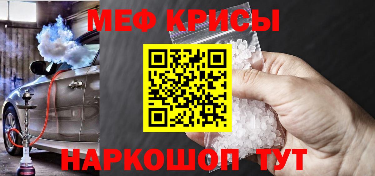 Мефедрон VHQ  МЯУ-МЯУ VHQ  Вход с VPN  Жуковский 