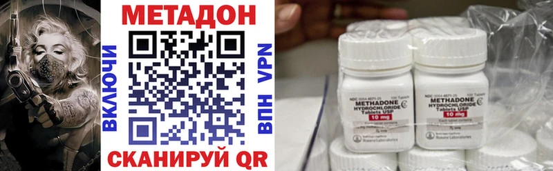 МЕТАДОН VHQ  где найти наркотики  Жуковский 