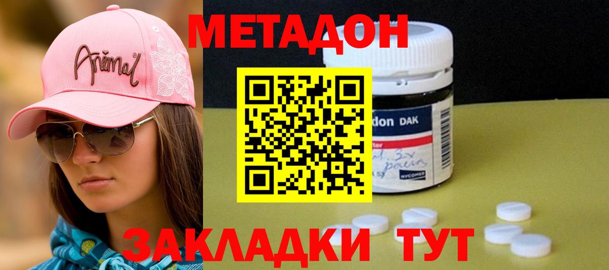 Метадон белоснежный  мега сайт  Жуковский  Вход с VPN  МЕТАДОН мёд 