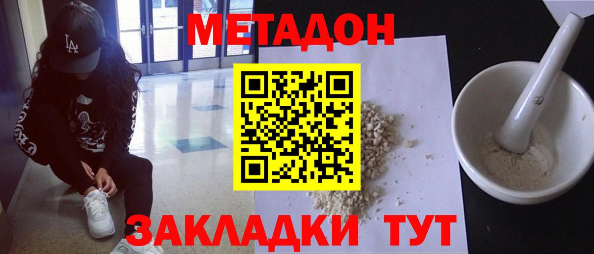 Метадон VHQ Жуковский