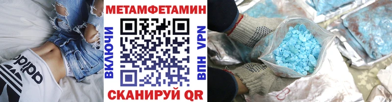 МЕТАМФЕТАМИН мет  Жуковский 