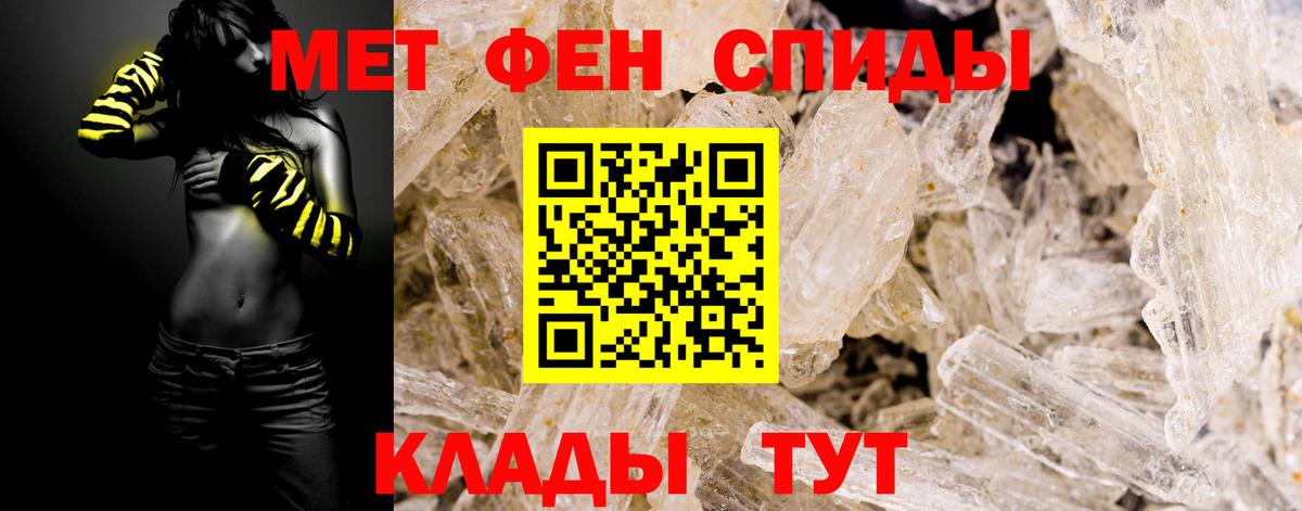 Жуковский  Первитин кристалл  Вход с VPN 