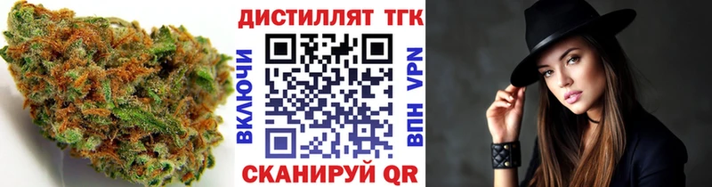 продажа наркотиков  Жуковский  KRAKEN вход  Дистиллят ТГК вейп с тгк 