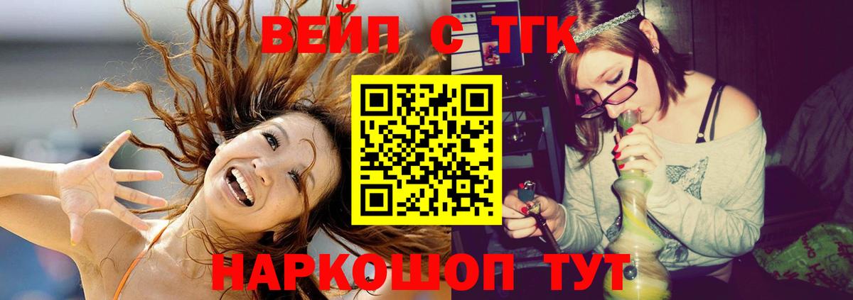 Дистиллят ТГК вейп  Жуковский 