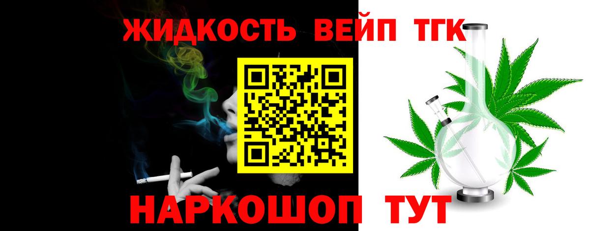 Дистиллят ТГК жижа Жуковский