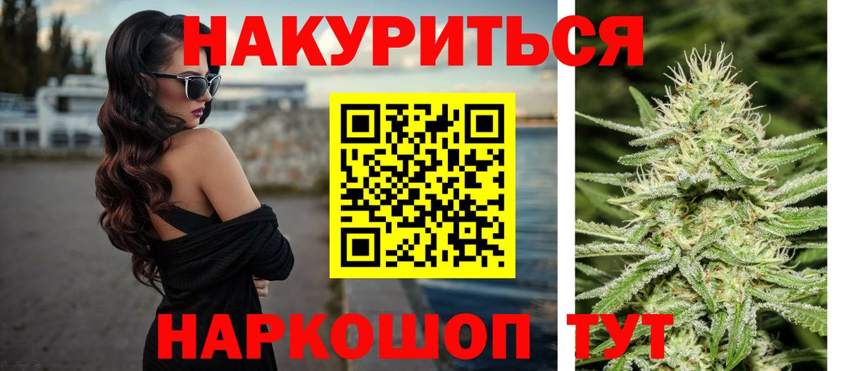 Марихуана SATIVA & INDICA Жуковский