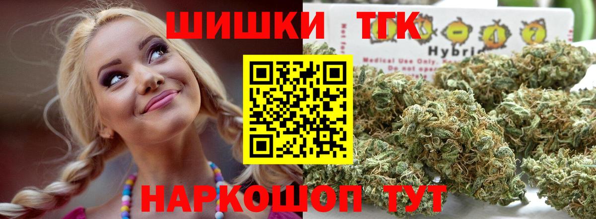 Шишки марихуана конопля Жуковский