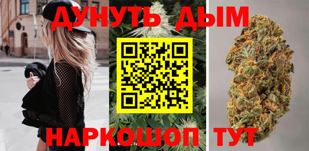 Жуковский  Бошки Шишки VHQ  Шишки марихуана индика  МАРИХУАНА план  Вход с VPN 